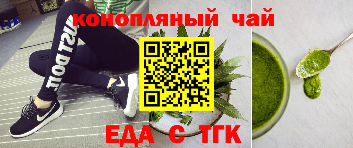 Рославль  Cannafood марихуана  Вход с VPN 