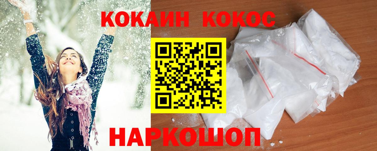 Cocaine FishScale Рославль
