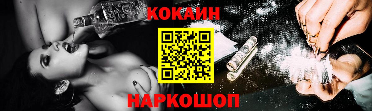 КОКАИН  COCAIN Боливия  Вход с VPN  КОКАИН Columbia  Рославль 