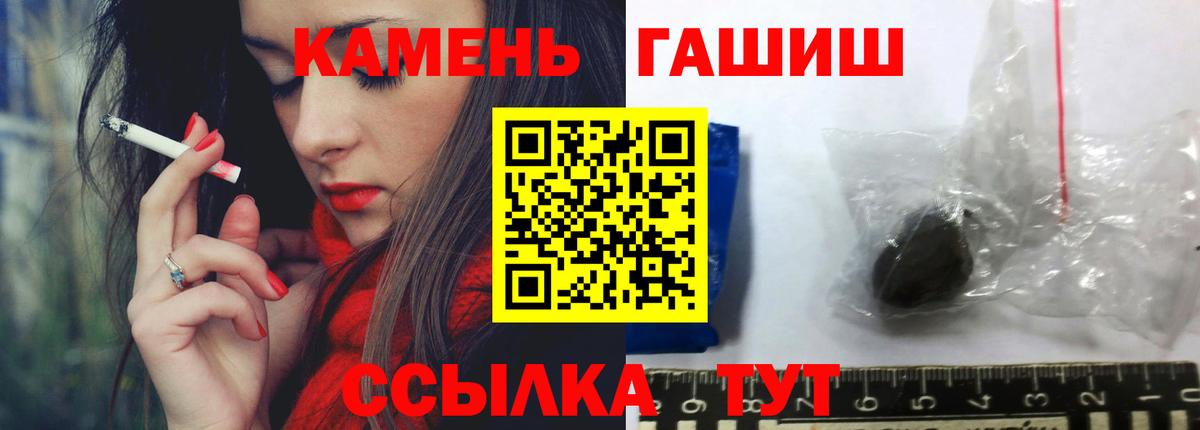 ГАШ Premium  Вход с VPN  Рославль  Гашиш AMNESIA HAZE 