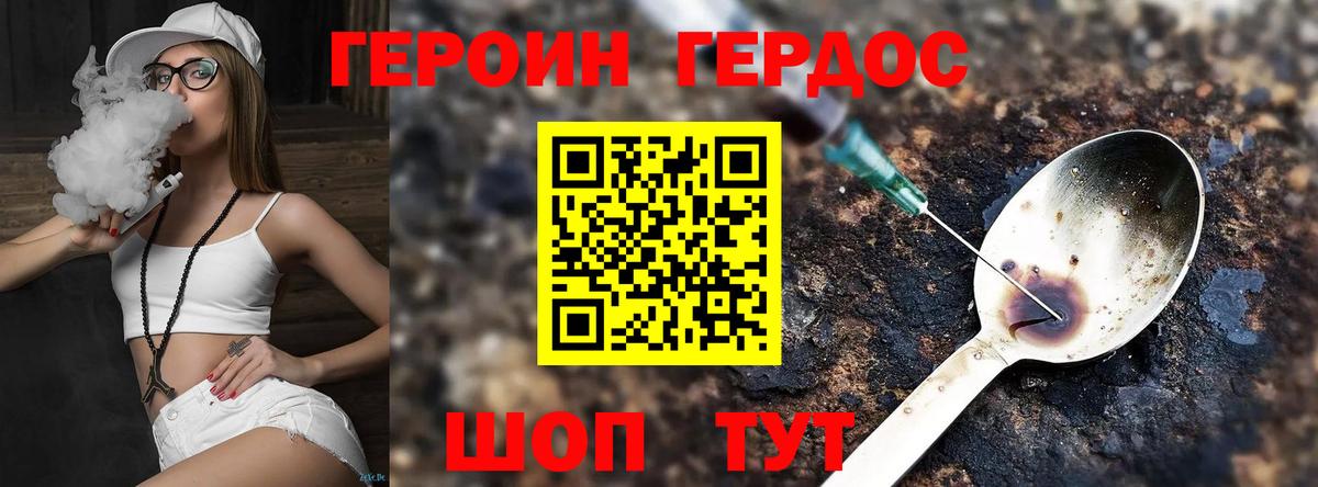 Героин герыч Рославль