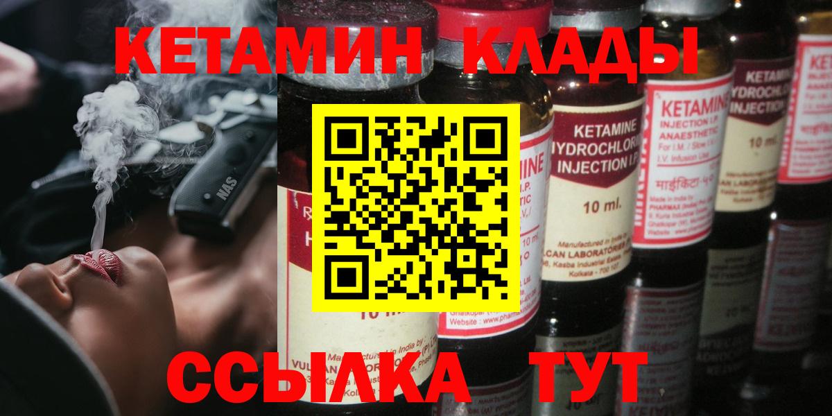 Кетамин VHQ Рославль