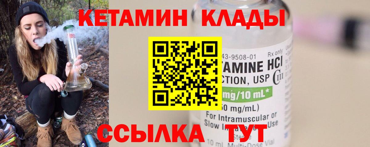 КЕТАМИН ketamine  Вход с VPN  Рославль 