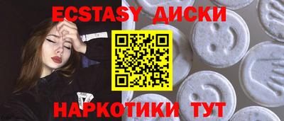 ECSTASY Будённовск