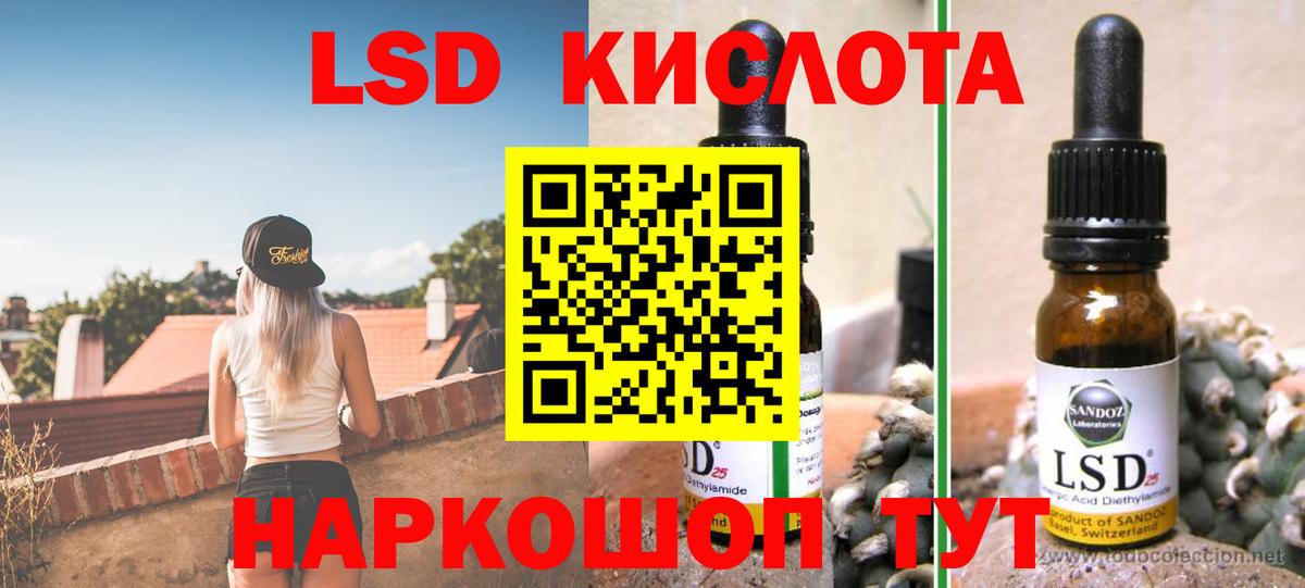 LSD-25 экстази кислота Рославль