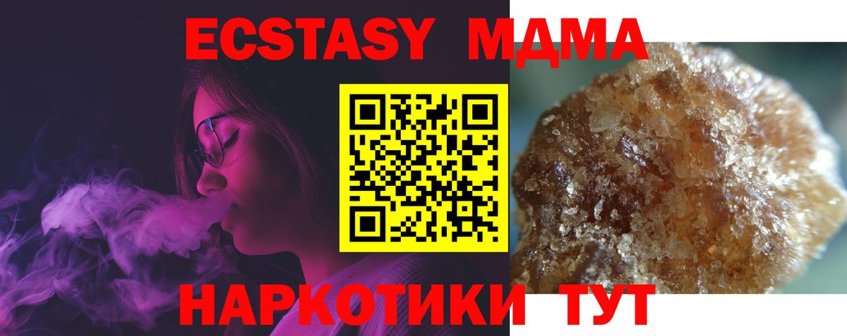 МДМА  Вход с VPN  Рославль  MDMA Molly  MDMA VHQ 