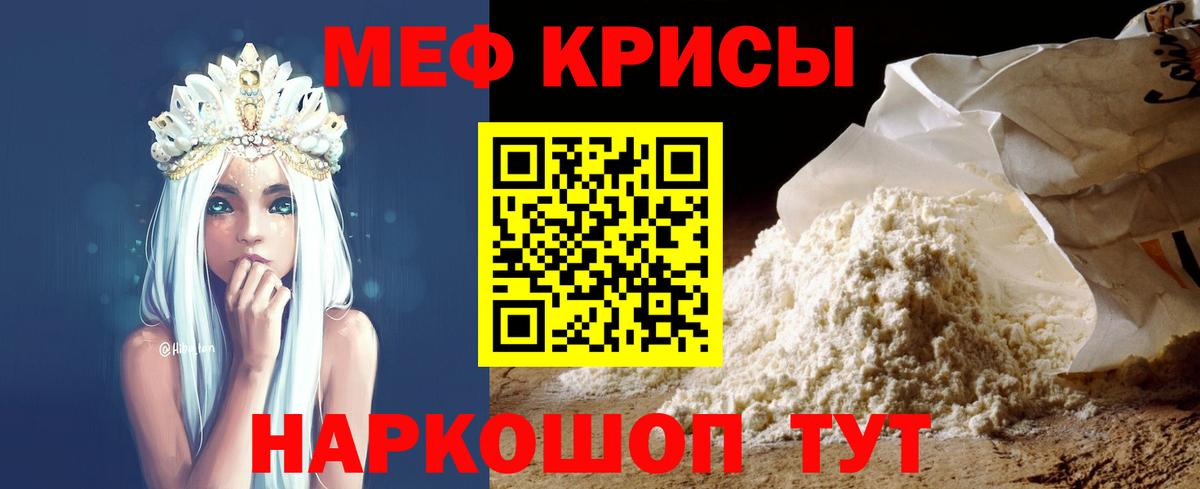 Мефедрон  Меф  Вход с VPN  Меф VHQ  Рославль 