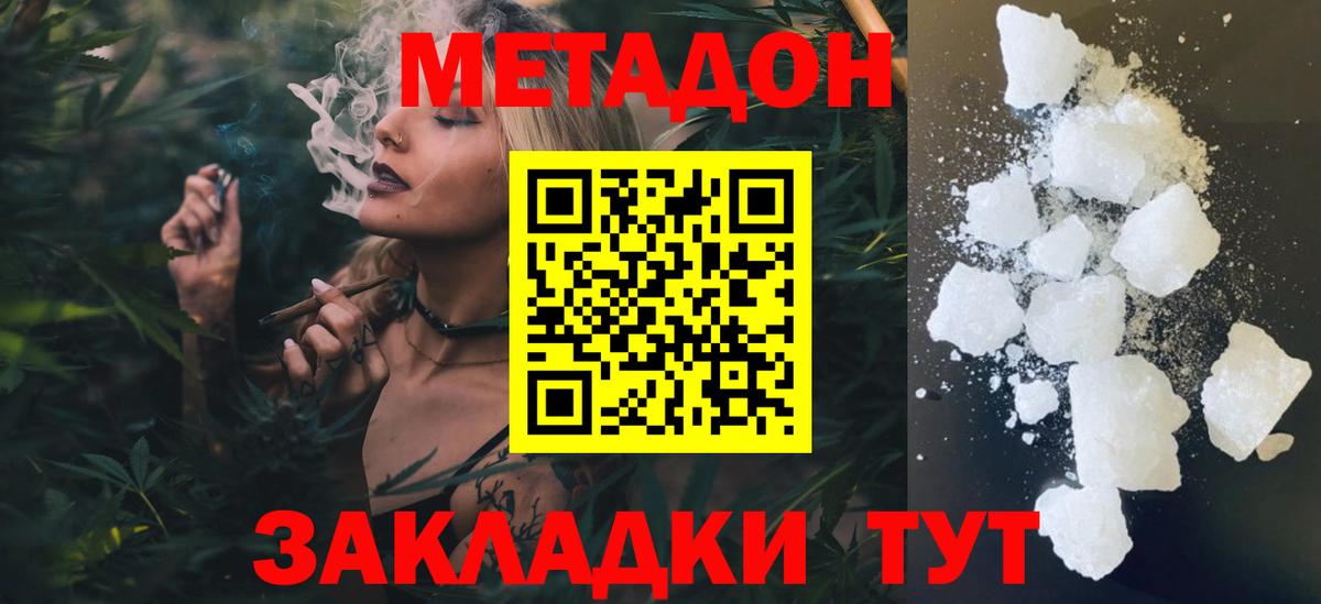 Рославль  Метадон белоснежный  Вход с VPN  Метадон VHQ 