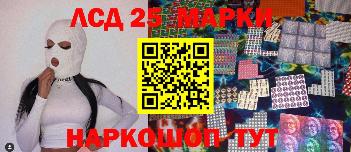 Марки N-bome 1500мкг Рославль