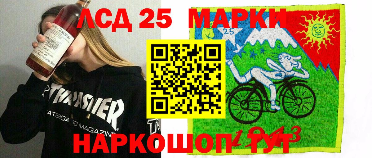 Марки 25I-NBOMe 1,8мг  Вход с VPN  Марки NBOMe  Рославль 