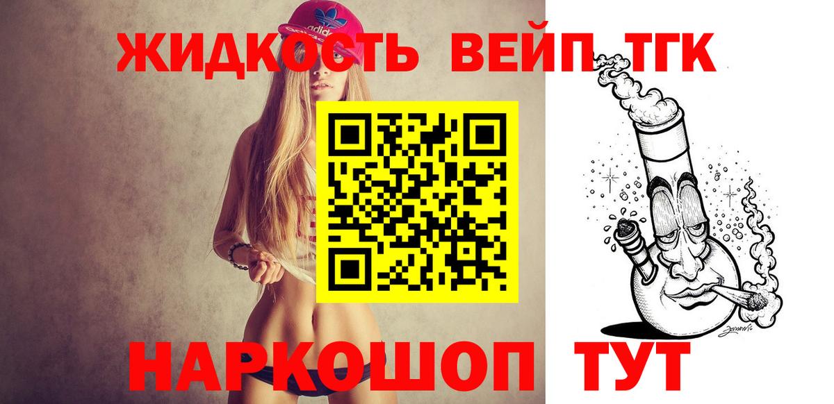 Дистиллят ТГК Wax  Вход с VPN  Дистиллят ТГК вейп с тгк  Рославль 